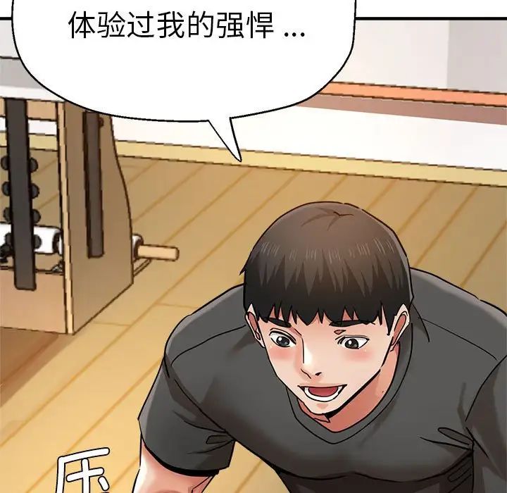 瑜珈初体验第65話