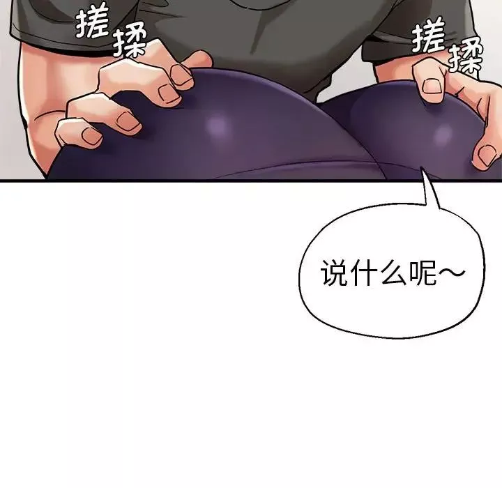 瑜珈初體驗第65話
