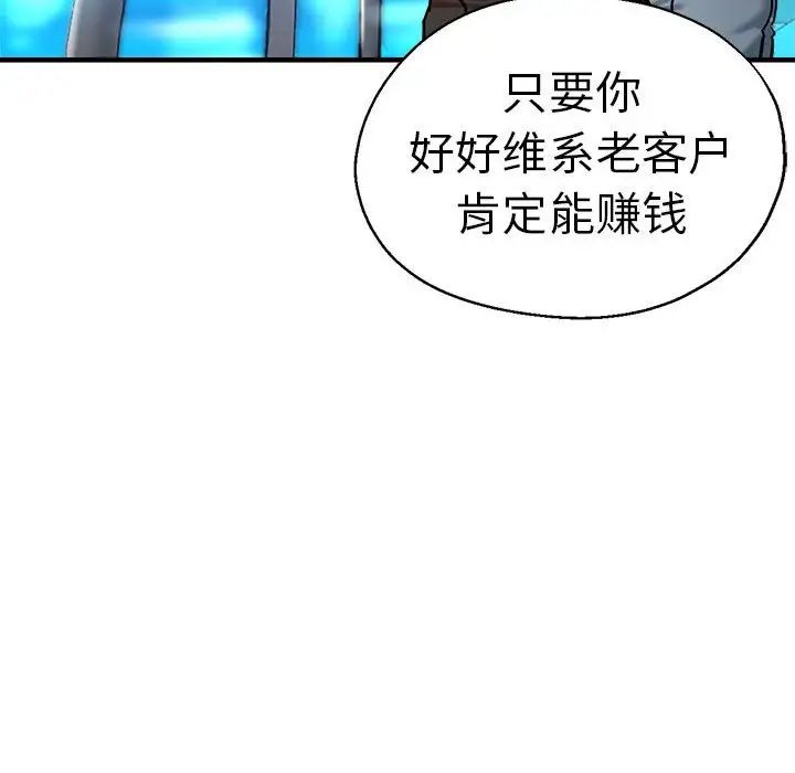 瑜珈初体验第65話