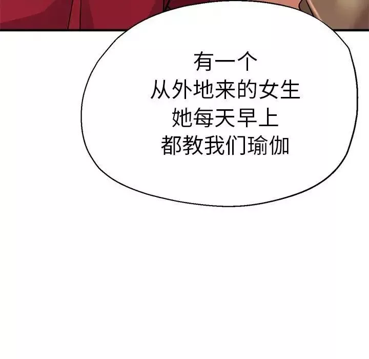 瑜珈初體驗第65話