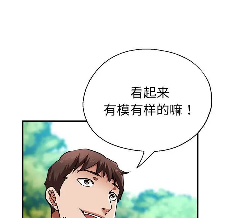 瑜珈初体验第65話