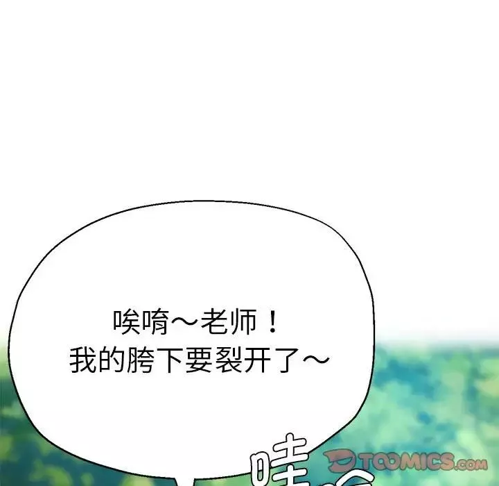 瑜珈初體驗第65話