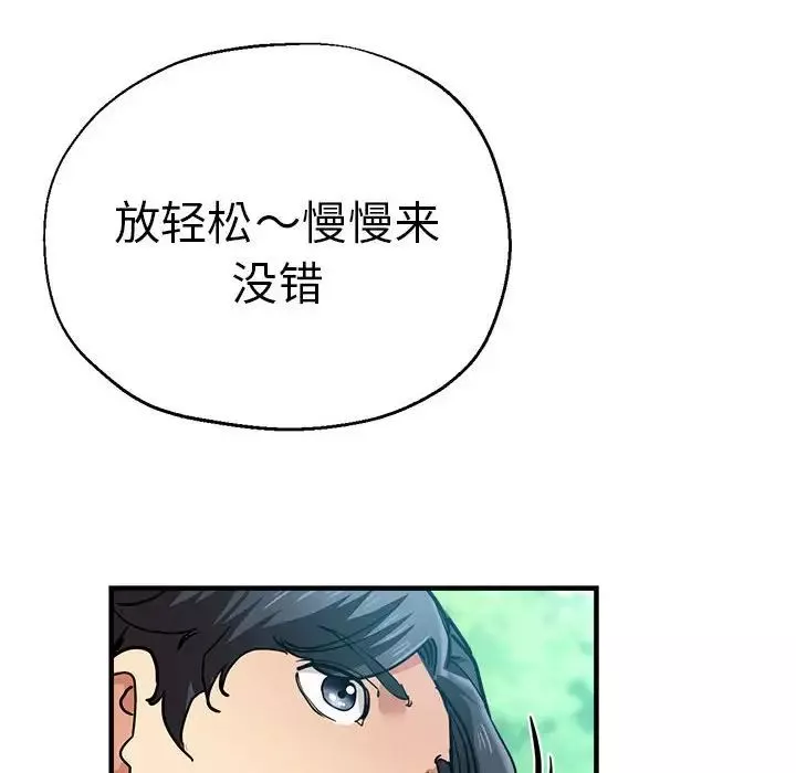瑜珈初體驗第65話