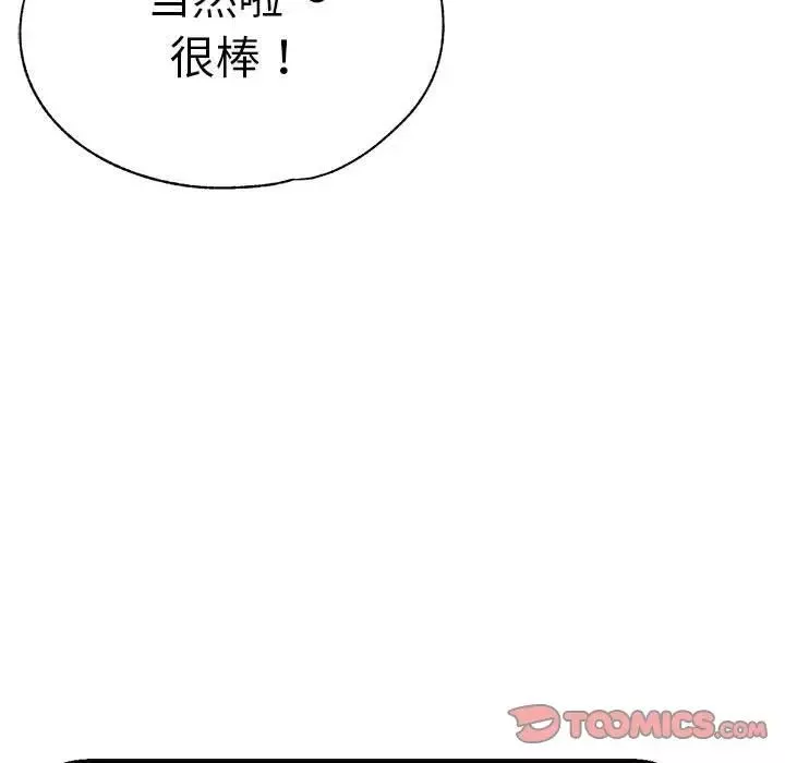 瑜珈初體驗第65話