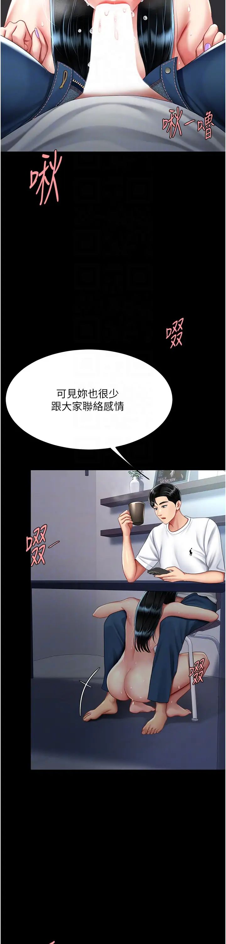 復仇母女丼第54話-輕鬆到手的新玩具