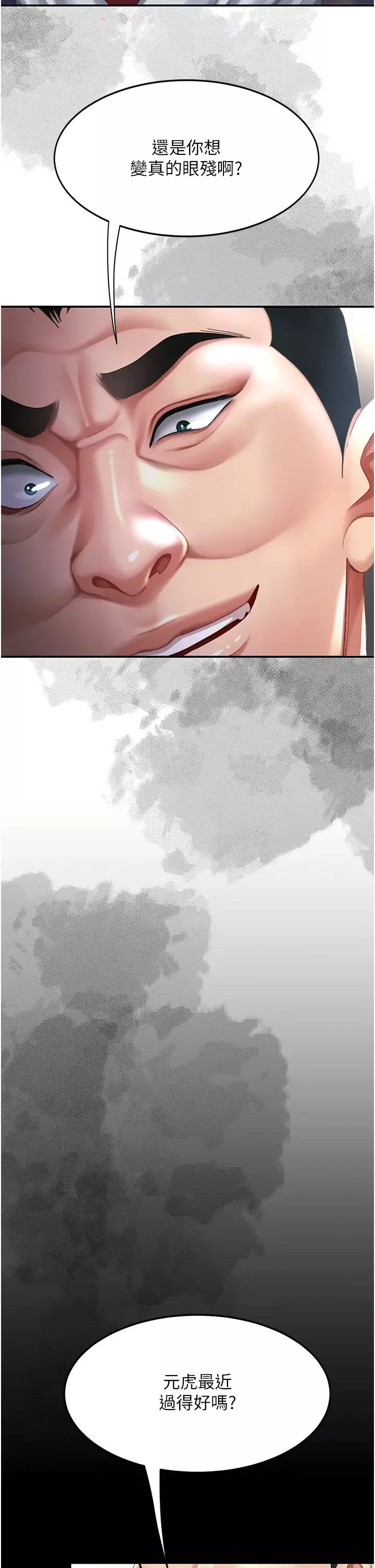 復仇母女丼第54話-輕鬆到手的新玩具