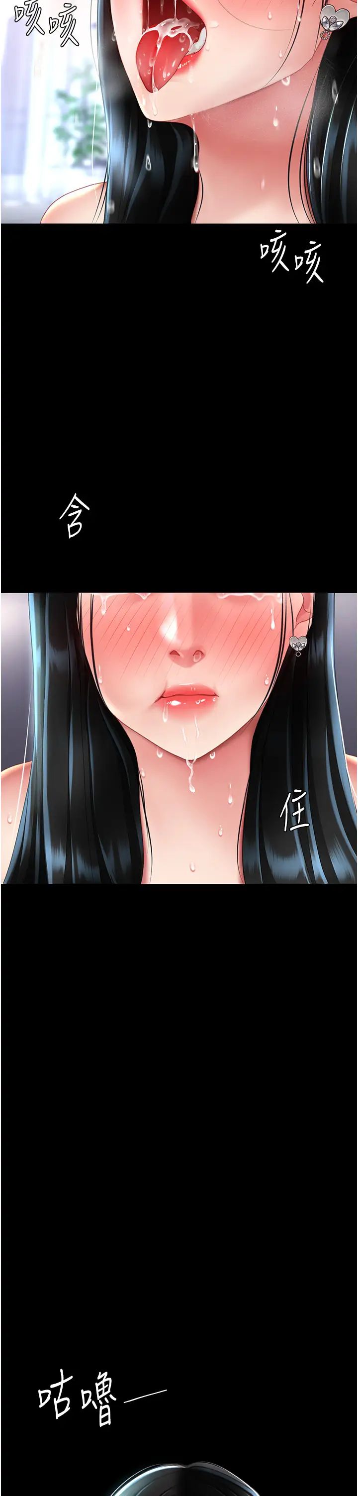 復仇母女丼第54話-輕鬆到手的新玩具