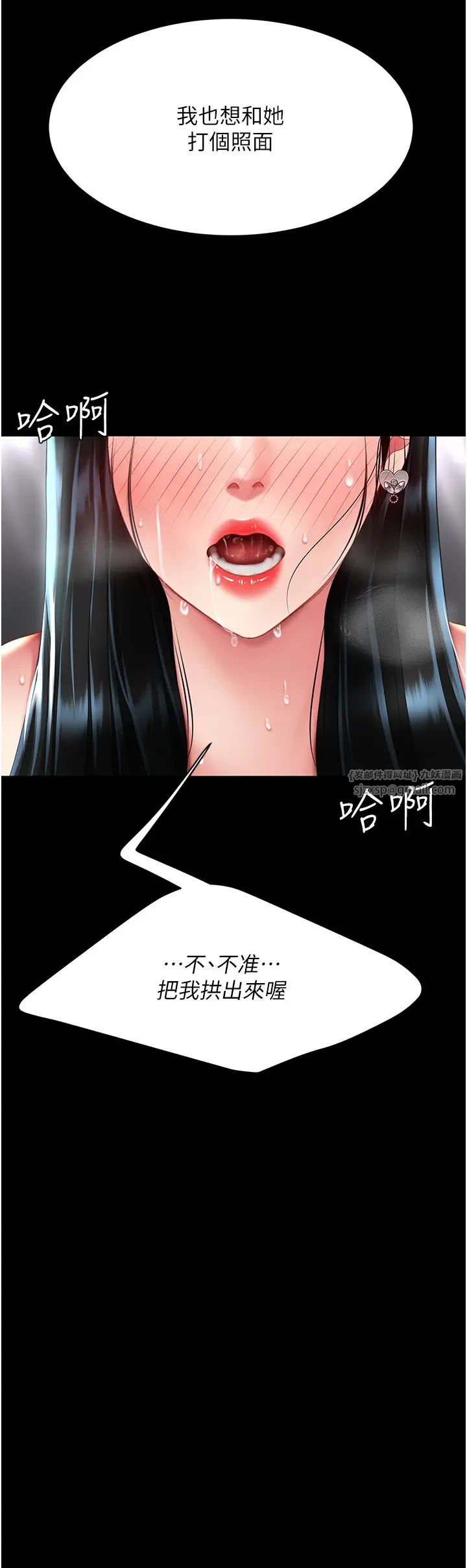 復仇母女丼第54話-輕鬆到手的新玩具
