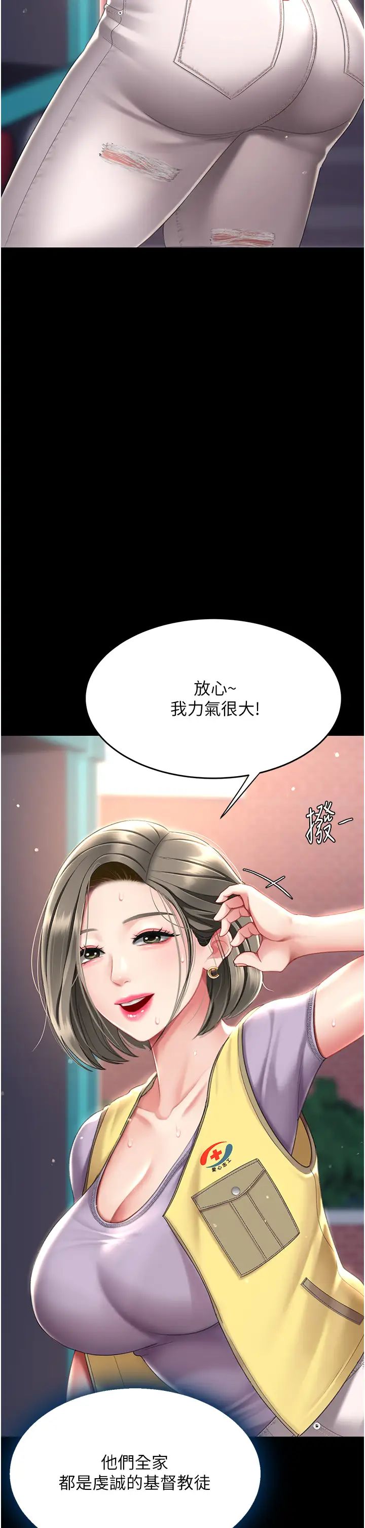 復仇母女丼第54話-輕鬆到手的新玩具
