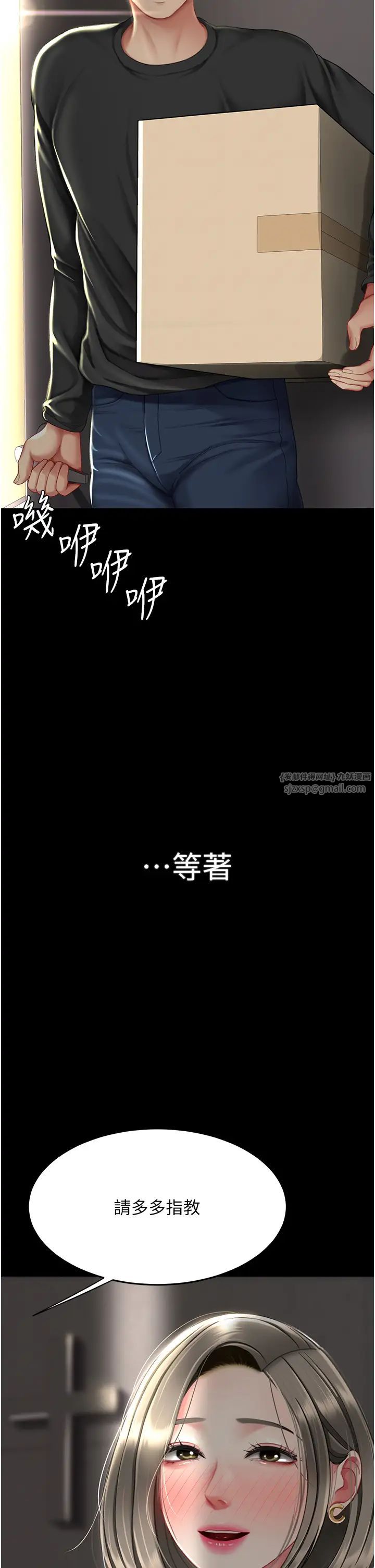 復仇母女丼第54話-輕鬆到手的新玩具