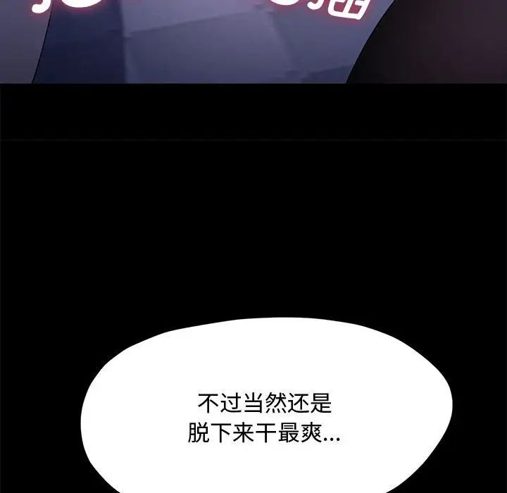 赘婿要通吃第42話