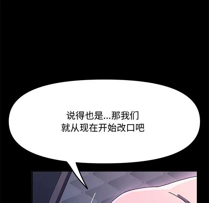 赘婿要通吃第42話