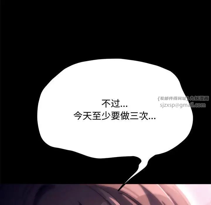 赘婿要通吃第42話
