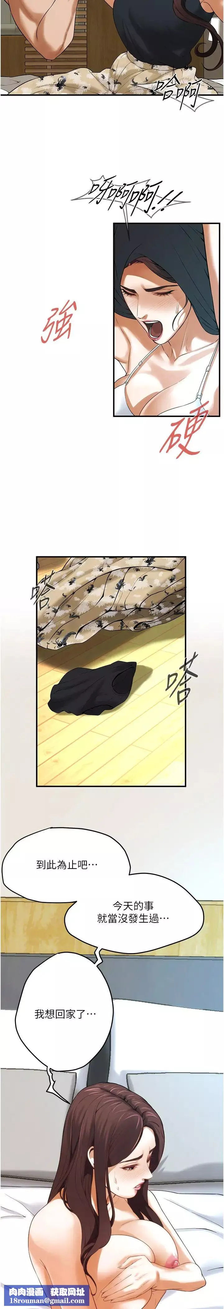 街頭幹架王第41話-這和說好的不一樣