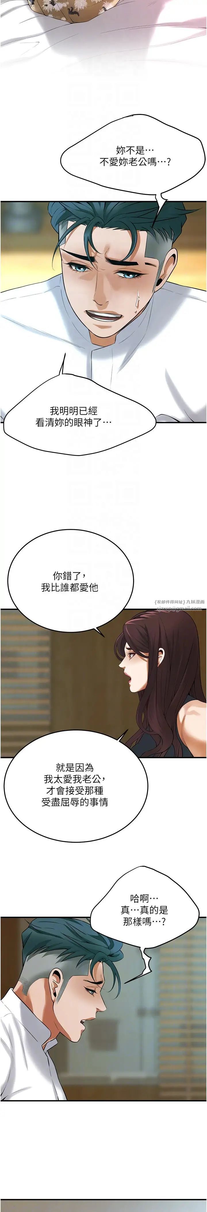 街头干架王第41話-這和說好的不一樣