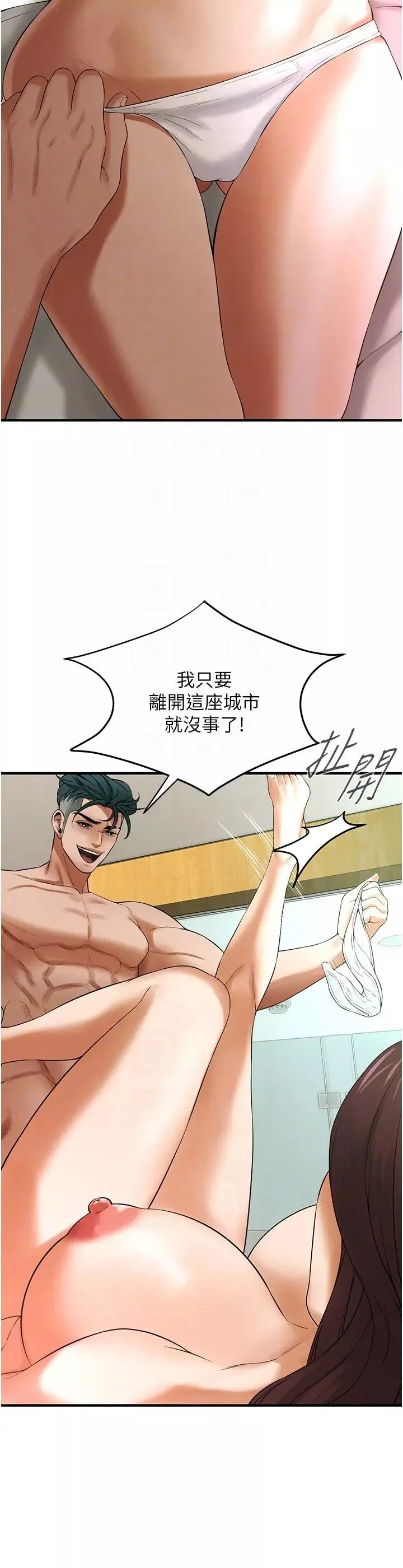 街頭幹架王第41話-這和說好的不一樣