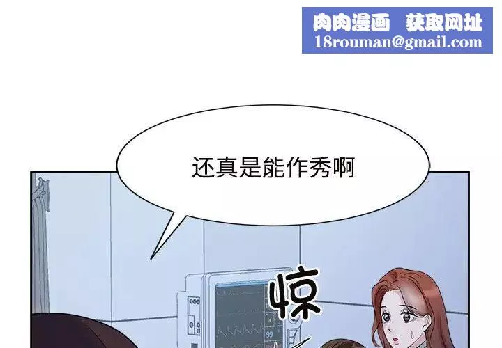 疯了才结婚第27話