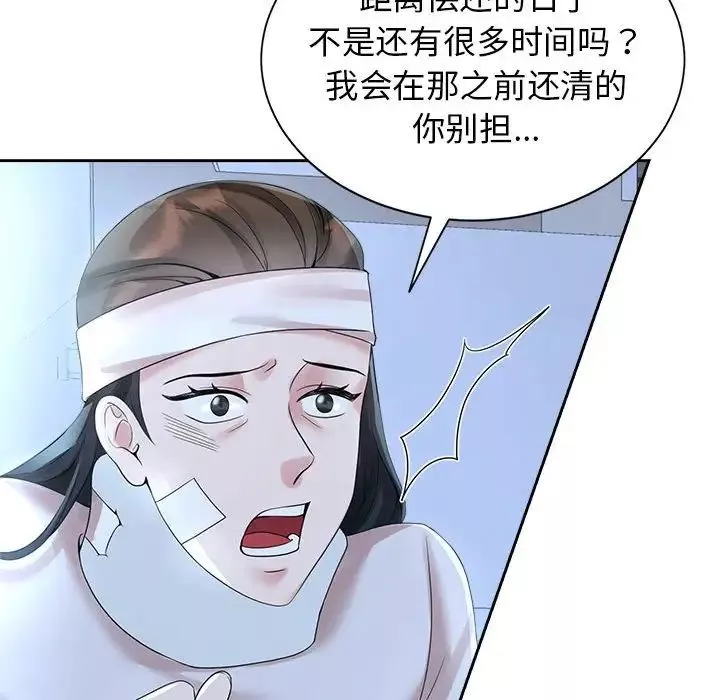 疯了才结婚第27話