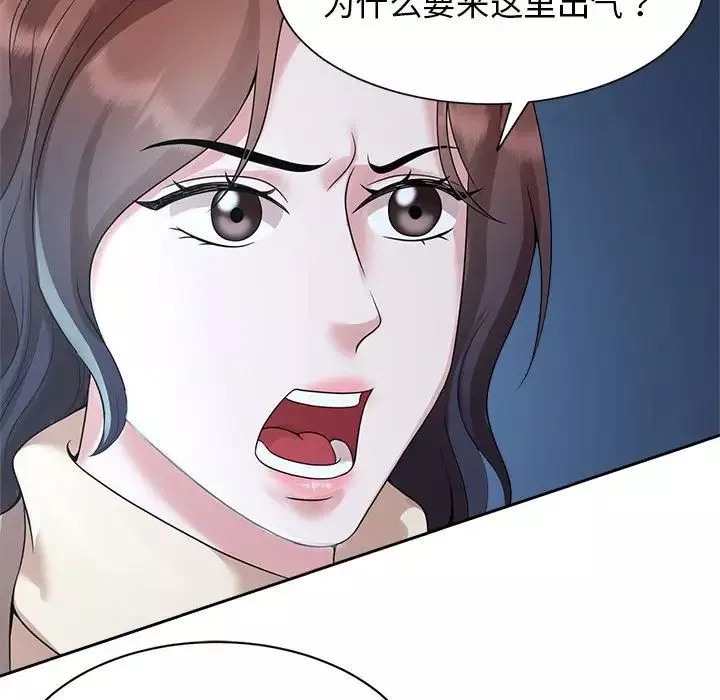 疯了才结婚第27話