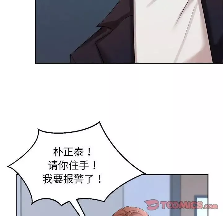 疯了才结婚第27話