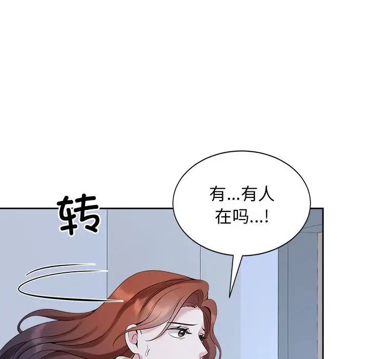 疯了才结婚第27話