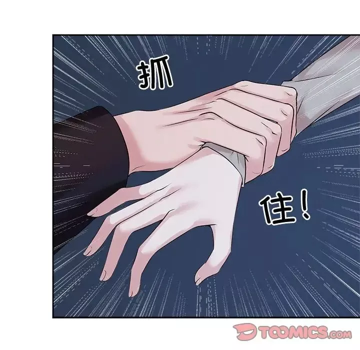 疯了才结婚第27話