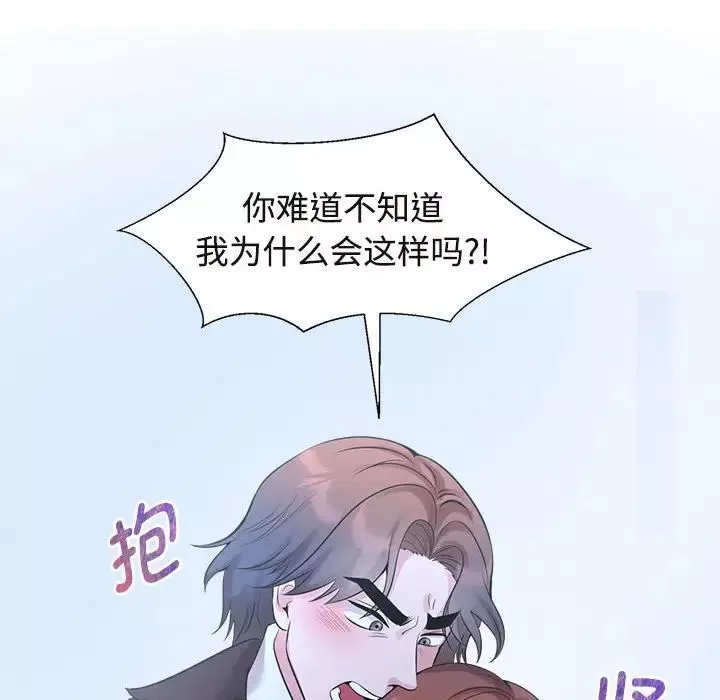 疯了才结婚第27話
