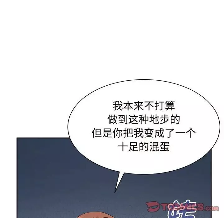 疯了才结婚第27話