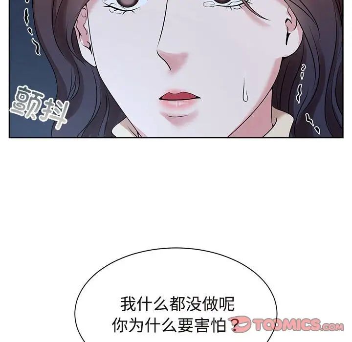 疯了才结婚第27話