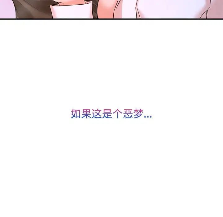 疯了才结婚第27話