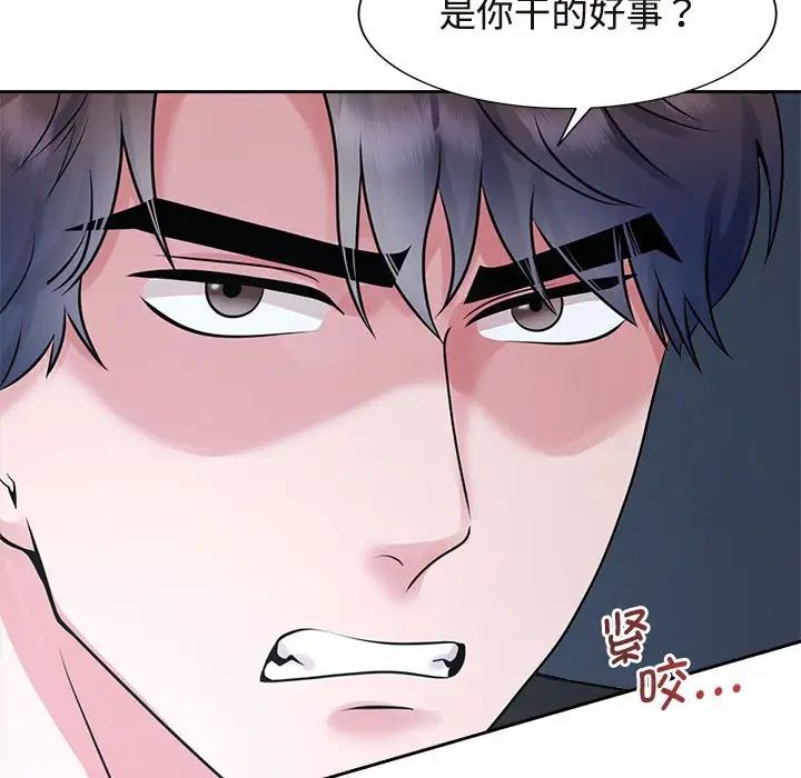 疯了才结婚第27話