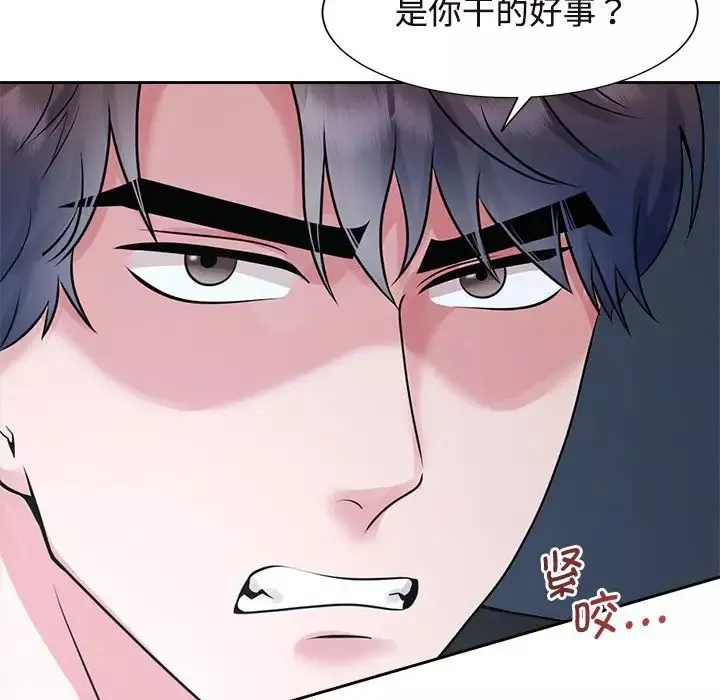 疯了才结婚第27話