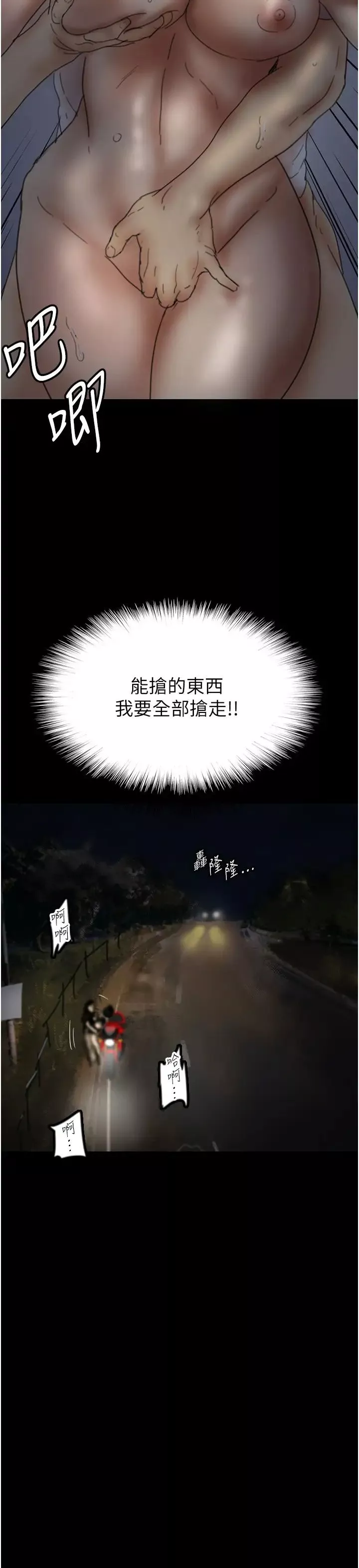 養父的女兒們第34話-我們是同一陣線的瞭
