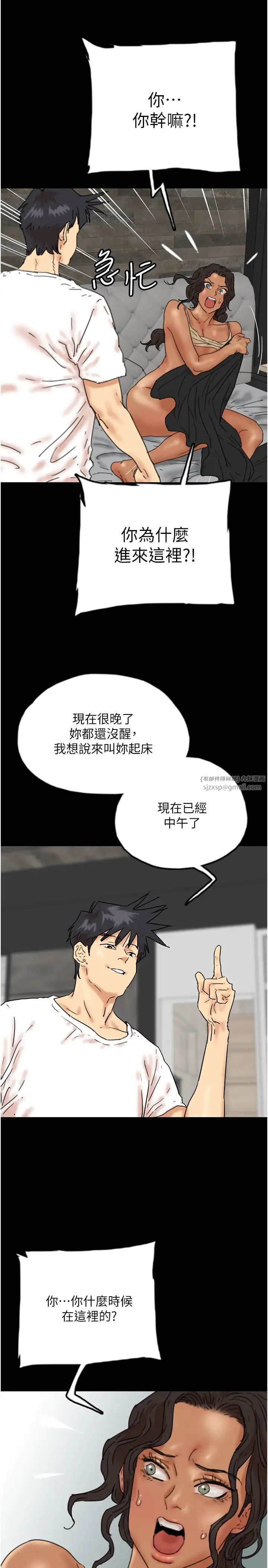 养父的女儿们第34話-我們是同一陣線的瞭