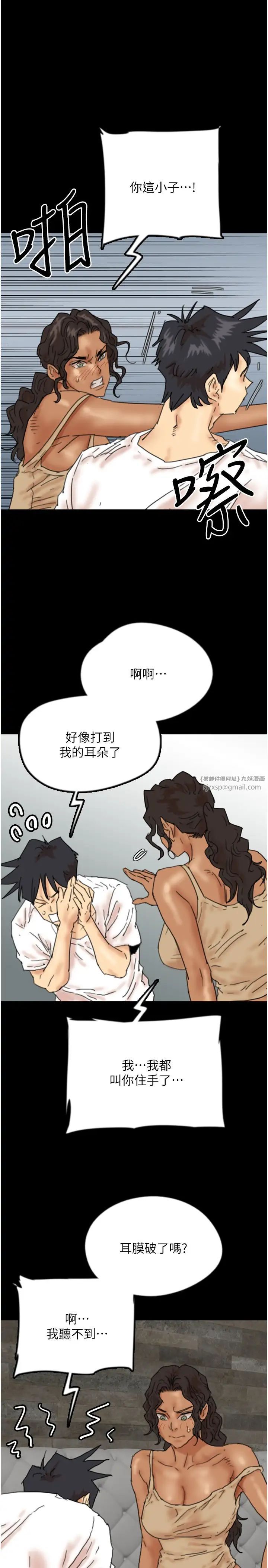 养父的女儿们第34話-我們是同一陣線的瞭