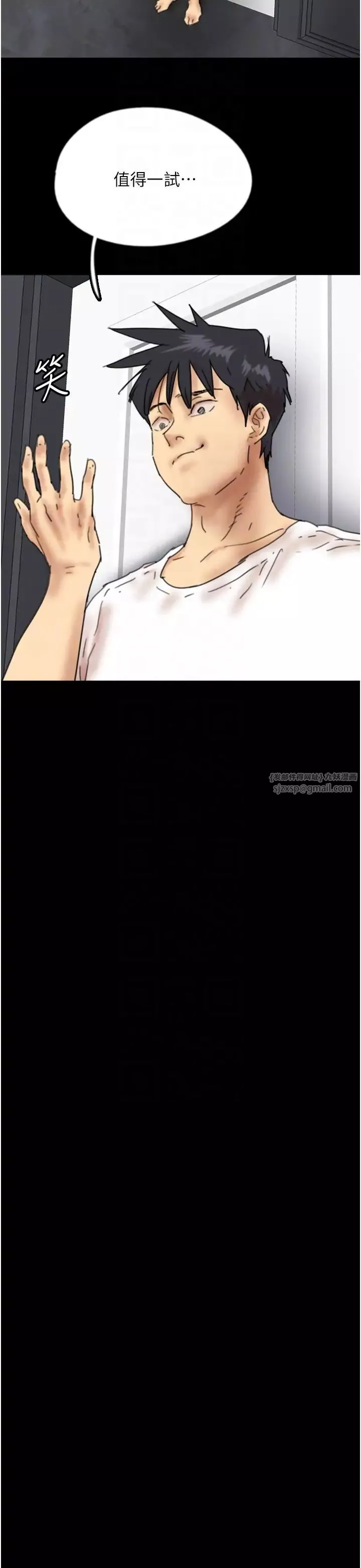 養父的女兒們第34話-我們是同一陣線的瞭