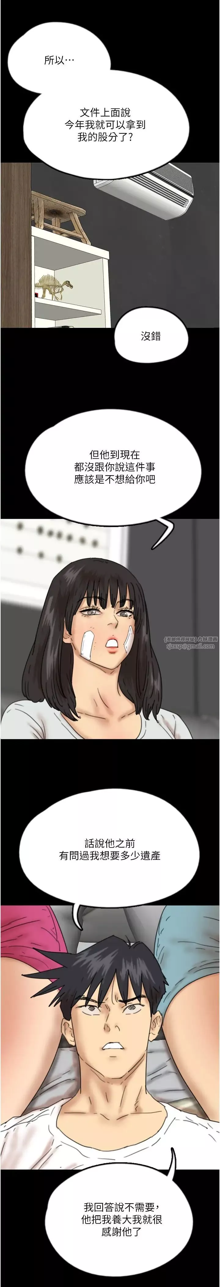 養父的女兒們第34話-我們是同一陣線的瞭