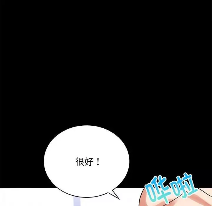 背叛的开始第23話