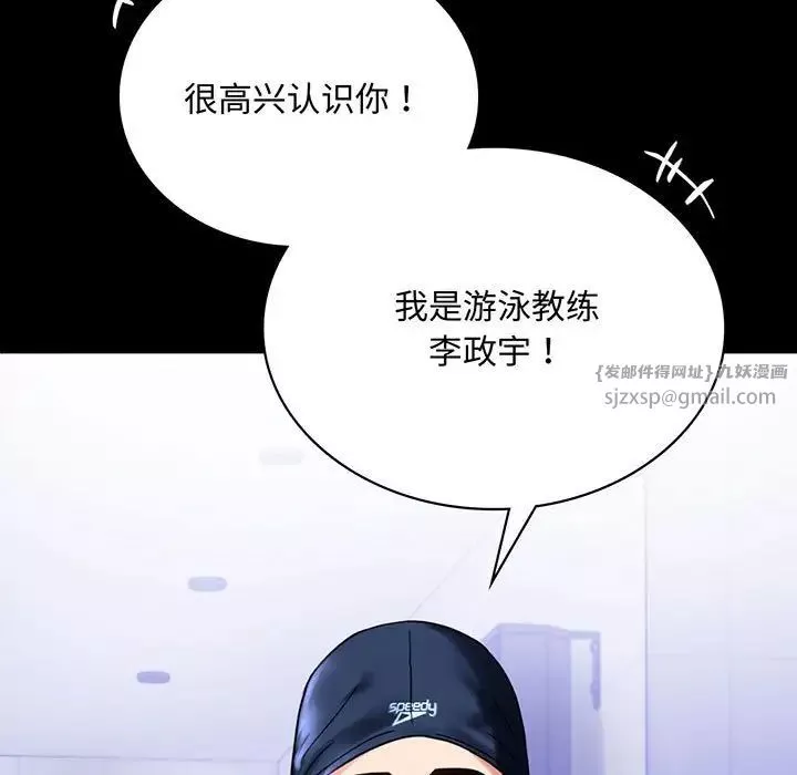 背叛的开始第23話