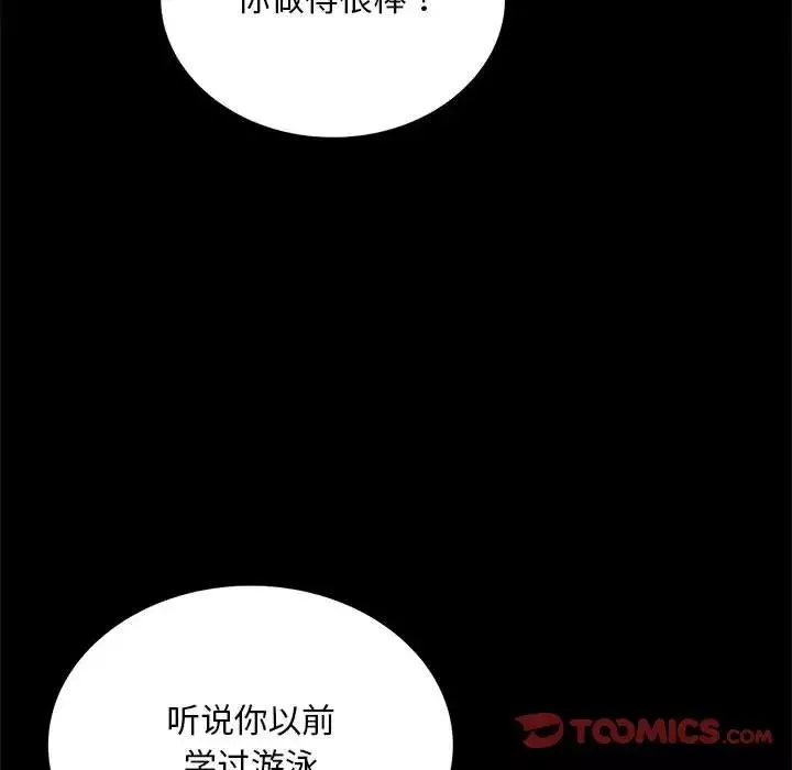 背叛的开始第23話