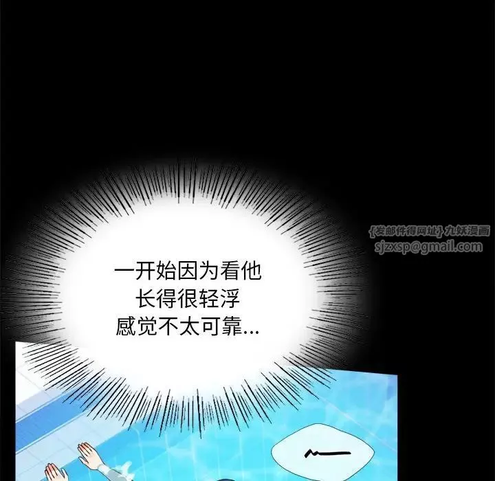 背叛的开始第23話