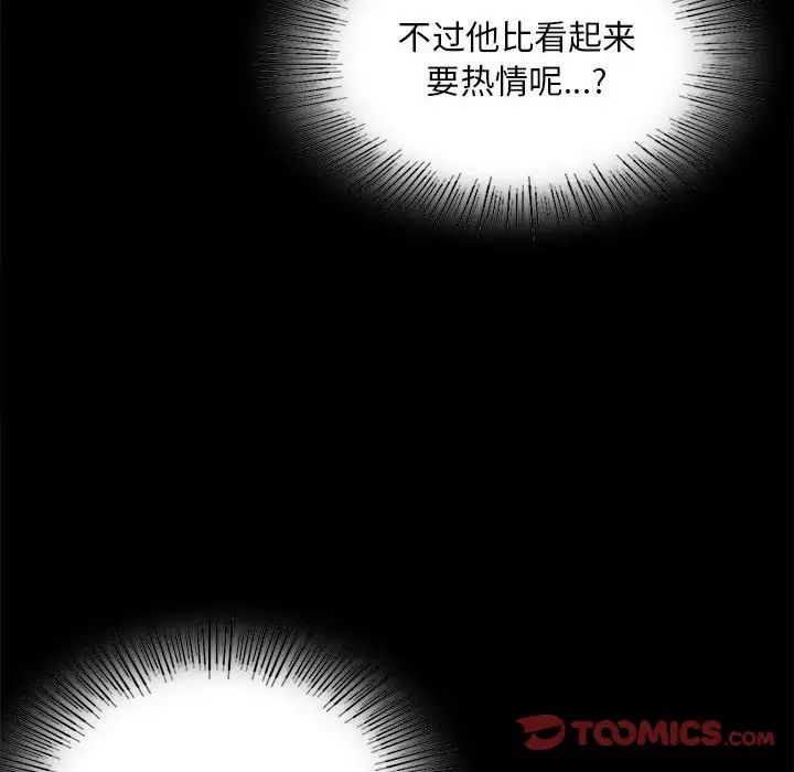 背叛的开始第23話
