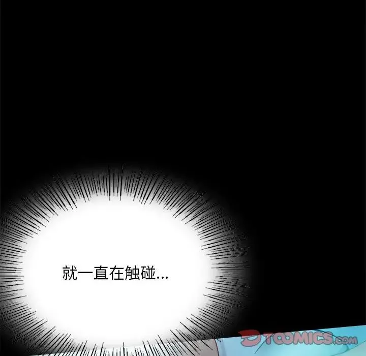 背叛的开始第23話