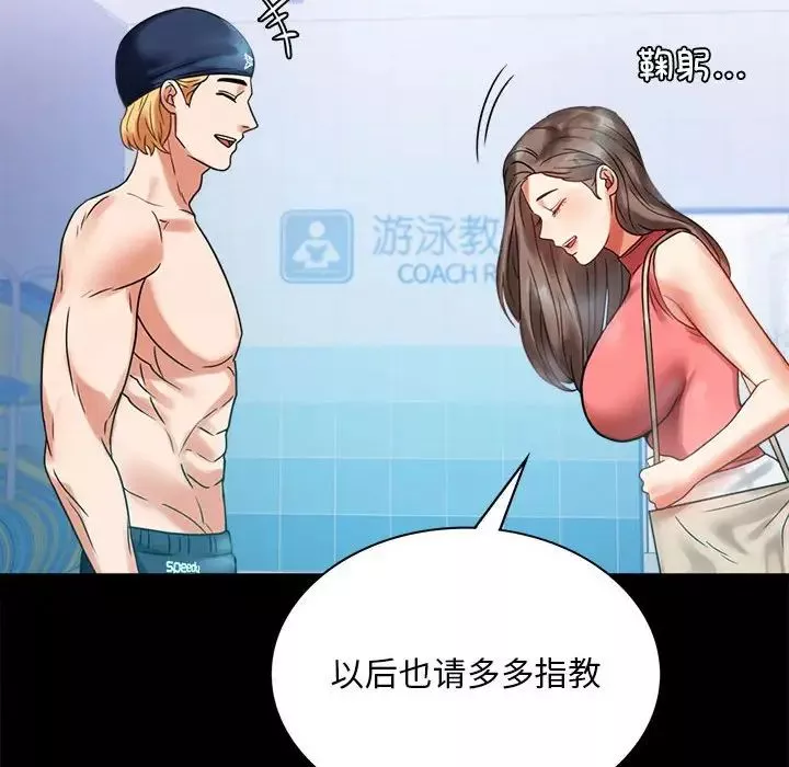 背叛的开始第23話
