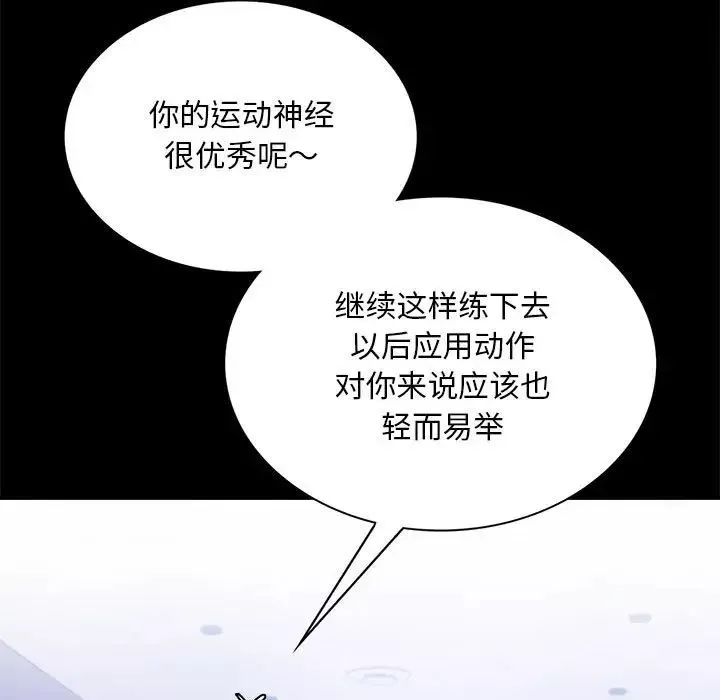 背叛的开始第23話