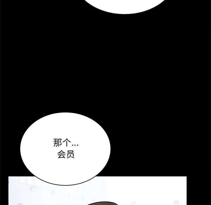 背叛的开始第23話