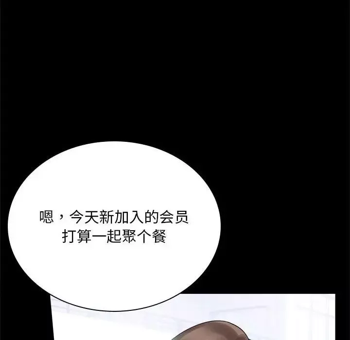 背叛的开始第23話