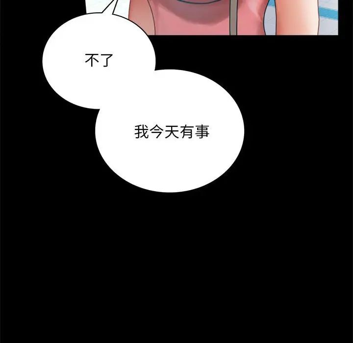 背叛的开始第23話