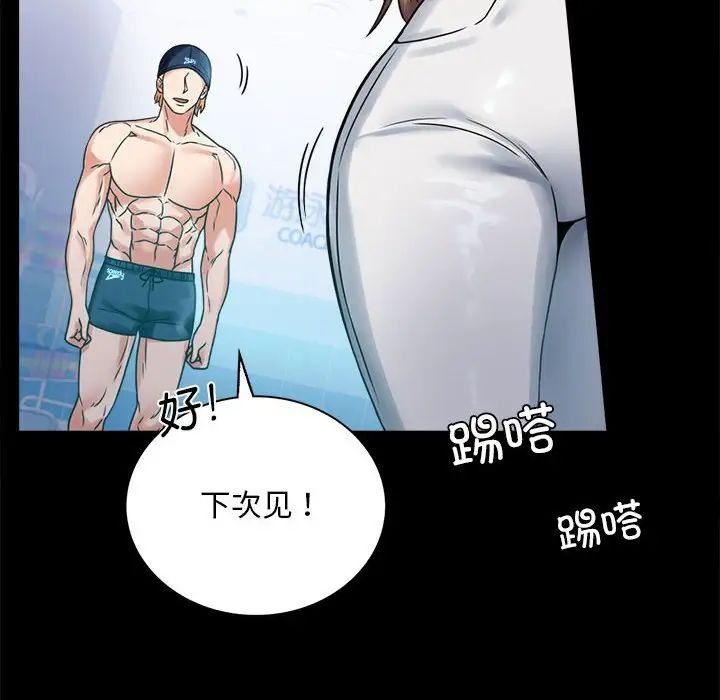 背叛的开始第23話