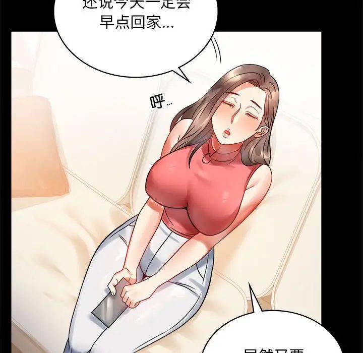 背叛的开始第23話